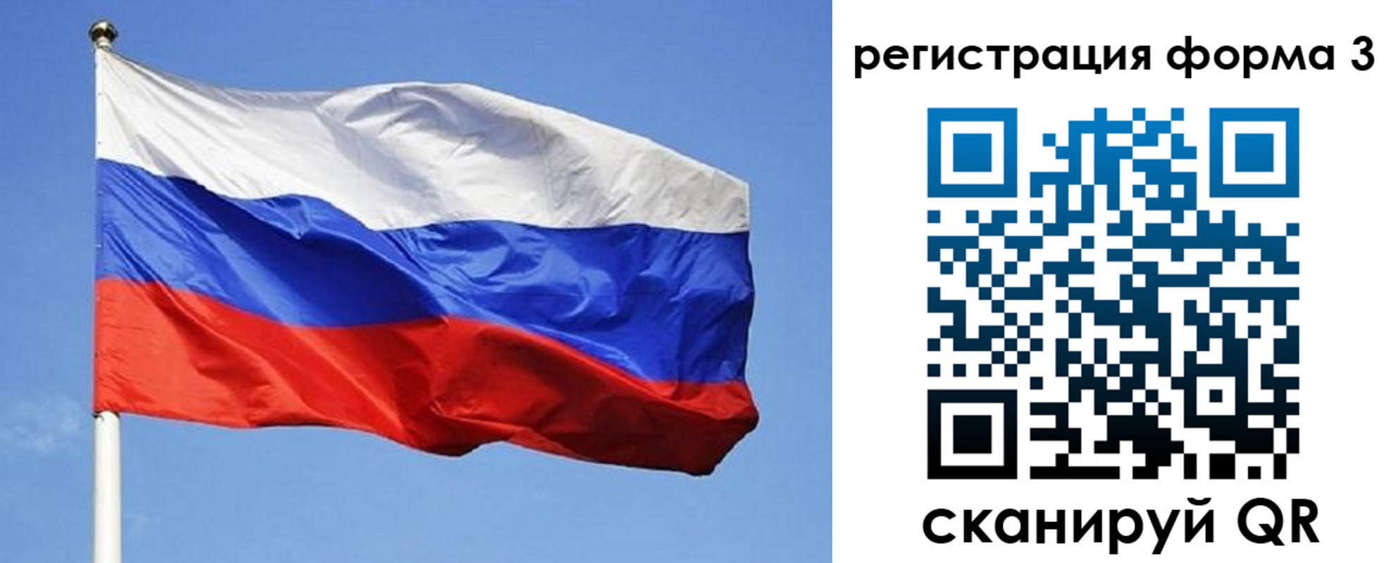прописка в квартире в Боре