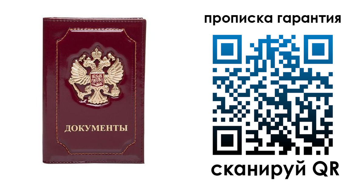 где прописаться в Боре